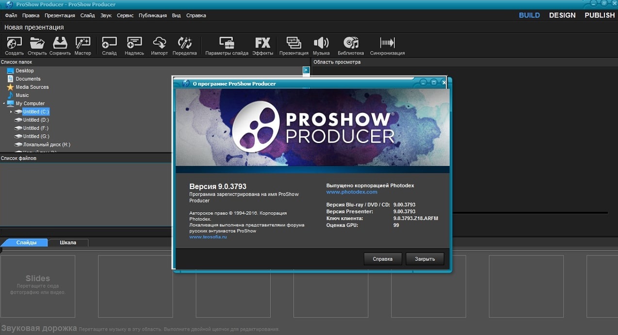 proshow producer 13 jpg
